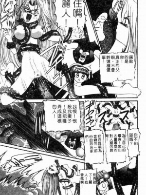 [西村はるか] SM艶魔_146
