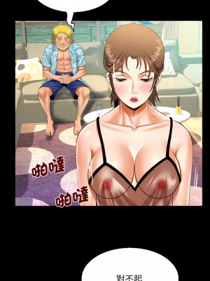 阿姨 99-100話_099_4