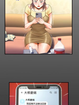 阿姨 99-100話_100_2