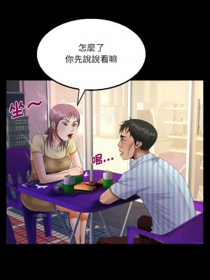 阿姨 99-100話_100_4