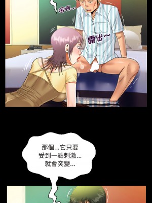 阿姨 99-100話_100_6