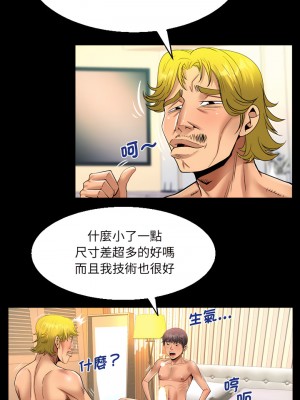 阿姨 99-100話_100_8