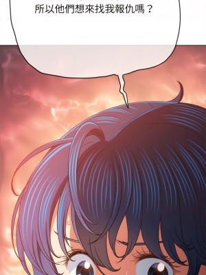 惡女勾勾纏 188-189話_189_05