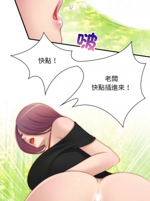 手工飾品工廠 23-24話_23_06