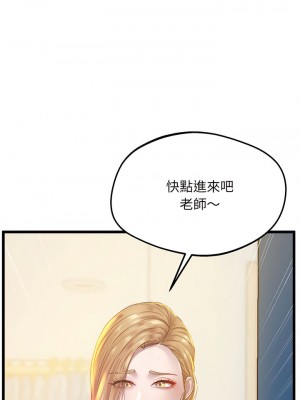 超人氣美術家教 9-10話_09_01