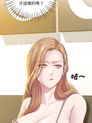 超人氣美術家教 9-10話_09_06