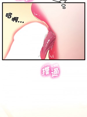 超人氣美術家教 9-10話_09_14