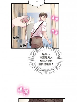 超人氣美術家教 9-10話_10_05