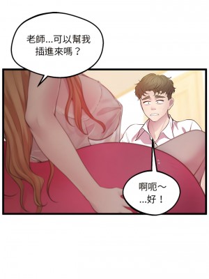 超人氣美術家教 9-10話_10_06