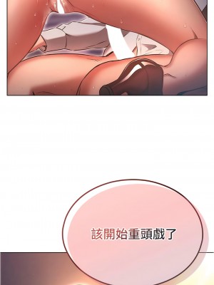 魯蛇的多重宇宙 67-68話_67_01