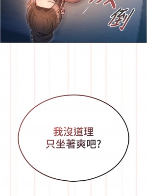 魯蛇的多重宇宙 67-68話_67_06