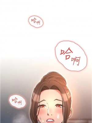 魯蛇的多重宇宙 67-68話_67_13