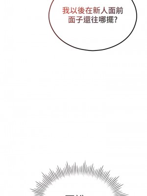 魯蛇的多重宇宙 67-68話_68_04