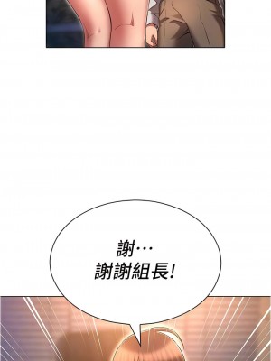 魯蛇的多重宇宙 67-68話_68_05