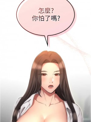 魯蛇的多重宇宙 67-68話_68_13