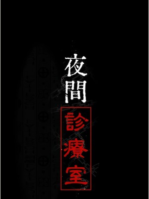 夜間診療室 41-42話_41_04