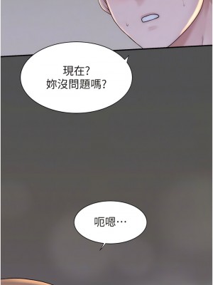 繼母的香味 37-38話_37_06
