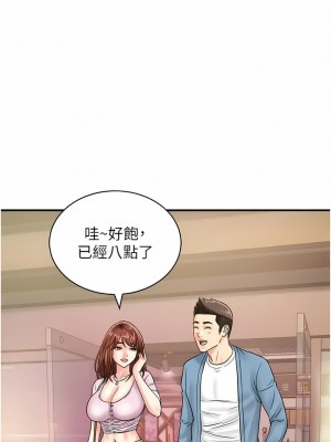行動掃碼雞 33-34話_34_04