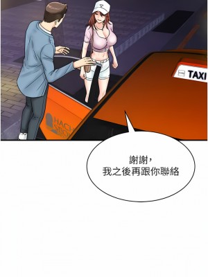行動掃碼雞 33-34話_34_07