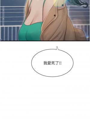 水電工日誌 27-28話_27_10