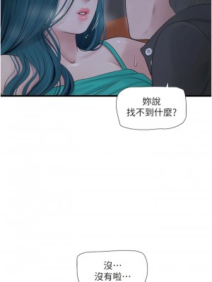 水電工日誌 27-28話_27_12