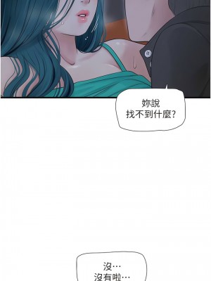 水電工日誌 27-28話_28_01