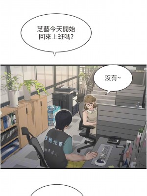 水電工日誌 27-28話_28_11