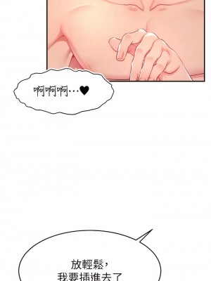 直播主的流量密碼 11-12話_11_09