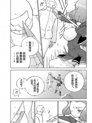 [氷倶楽部 (こおりみず)] 龍田ダムは秘めやかに (艦隊これくしょん -艦これ-) [白杨汉化组] [DL版]_32