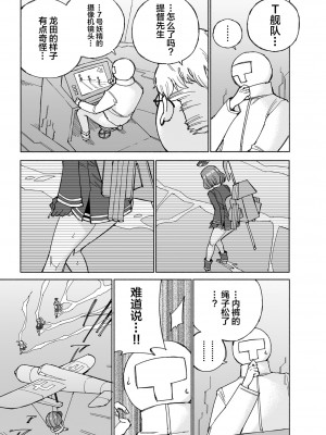 [氷倶楽部 (こおりみず)] 龍田ダムは秘めやかに (艦隊これくしょん -艦これ-) [白杨汉化组] [DL版]_17