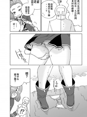 [氷倶楽部 (こおりみず)] 龍田ダムは秘めやかに (艦隊これくしょん -艦これ-) [白杨汉化组] [DL版]_36