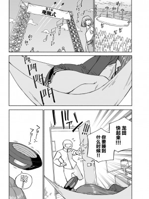 [氷倶楽部 (こおりみず)] 龍田ダムは秘めやかに (艦隊これくしょん -艦これ-) [白杨汉化组] [DL版]_05