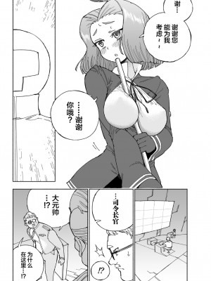 [氷倶楽部 (こおりみず)] 龍田ダムは秘めやかに (艦隊これくしょん -艦これ-) [白杨汉化组] [DL版]_33