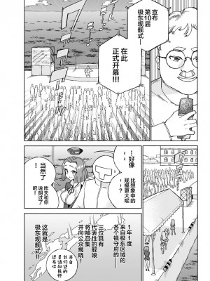 [氷倶楽部 (こおりみず)] 龍田ダムは秘めやかに (艦隊これくしょん -艦これ-) [白杨汉化组] [DL版]_08