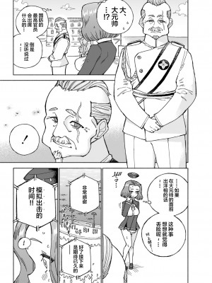 [氷倶楽部 (こおりみず)] 龍田ダムは秘めやかに (艦隊これくしょん -艦これ-) [白杨汉化组] [DL版]_13