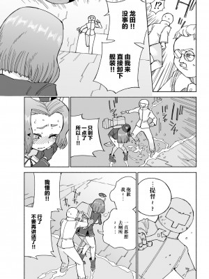 [氷倶楽部 (こおりみず)] 龍田ダムは秘めやかに (艦隊これくしょん -艦これ-) [白杨汉化组] [DL版]_26