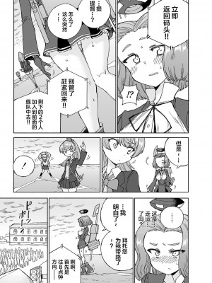 [氷倶楽部 (こおりみず)] 龍田ダムは秘めやかに (艦隊これくしょん -艦これ-) [白杨汉化组] [DL版]_19