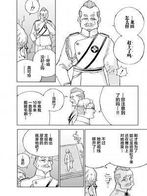 [氷倶楽部 (こおりみず)] 龍田ダムは秘めやかに (艦隊これくしょん -艦これ-) [白杨汉化组] [DL版]_34