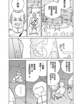 [氷倶楽部 (こおりみず)] 龍田ダムは秘めやかに (艦隊これくしょん -艦これ-) [白杨汉化组] [DL版]_20