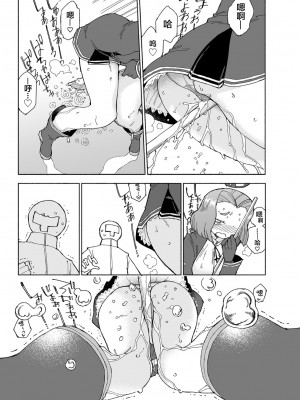 [氷倶楽部 (こおりみず)] 龍田ダムは秘めやかに (艦隊これくしょん -艦これ-) [白杨汉化组] [DL版]_29