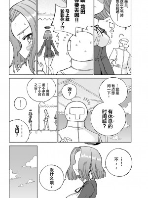 [氷倶楽部 (こおりみず)] 龍田ダムは秘めやかに (艦隊これくしょん -艦これ-) [白杨汉化组] [DL版]_09