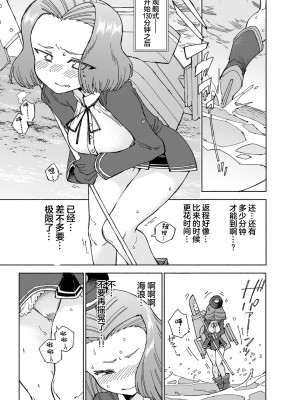 [氷倶楽部 (こおりみず)] 龍田ダムは秘めやかに (艦隊これくしょん -艦これ-) [白杨汉化组] [DL版]_21