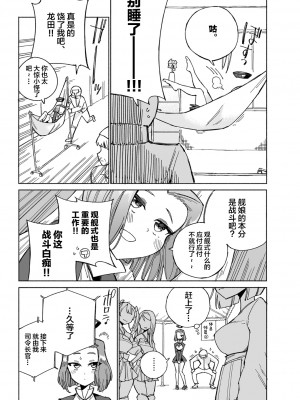 [氷倶楽部 (こおりみず)] 龍田ダムは秘めやかに (艦隊これくしょん -艦これ-) [白杨汉化组] [DL版]_07