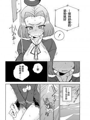 [氷倶楽部 (こおりみず)] 龍田ダムは秘めやかに (艦隊これくしょん -艦これ-) [白杨汉化组] [DL版]_23