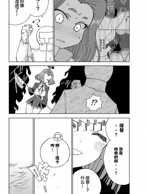 [氷倶楽部 (こおりみず)] 龍田ダムは秘めやかに (艦隊これくしょん -艦これ-) [白杨汉化组] [DL版]_37