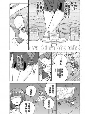 [氷倶楽部 (こおりみず)] 龍田ダムは秘めやかに (艦隊これくしょん -艦これ-) [白杨汉化组] [DL版]_16