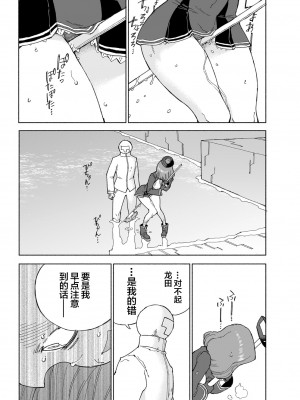 [氷倶楽部 (こおりみず)] 龍田ダムは秘めやかに (艦隊これくしょん -艦これ-) [白杨汉化组] [DL版]_31