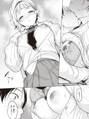 COMIC 失楽天 2024年4月号 [DL版]_027