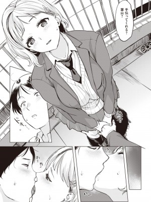 COMIC 失楽天 2024年4月号 [DL版]_025