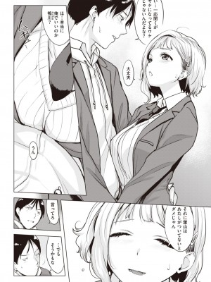 COMIC 失楽天 2024年4月号 [DL版]_026